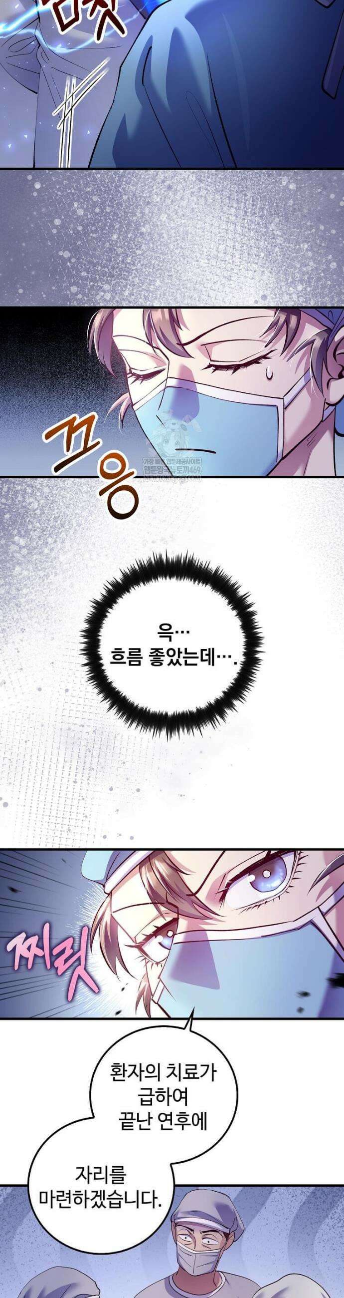 의원, 다시 살다 219화 3