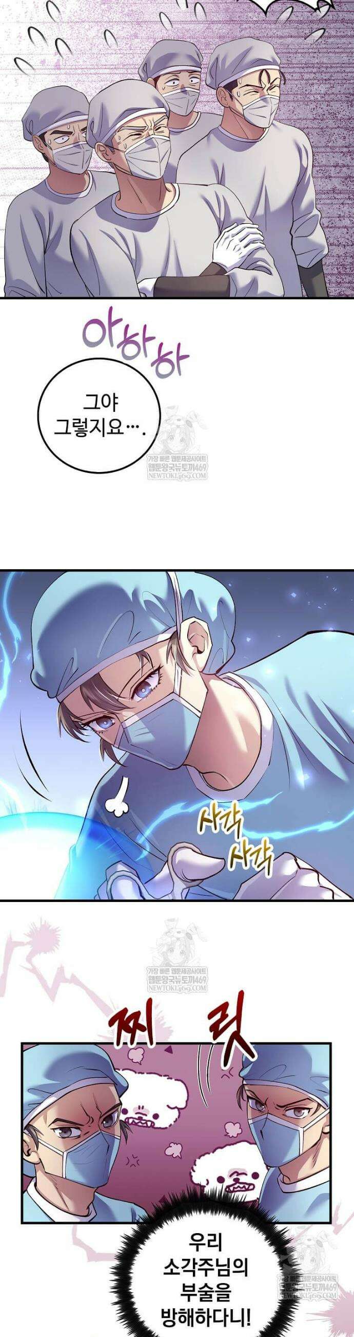 의원, 다시 살다 219화 7
