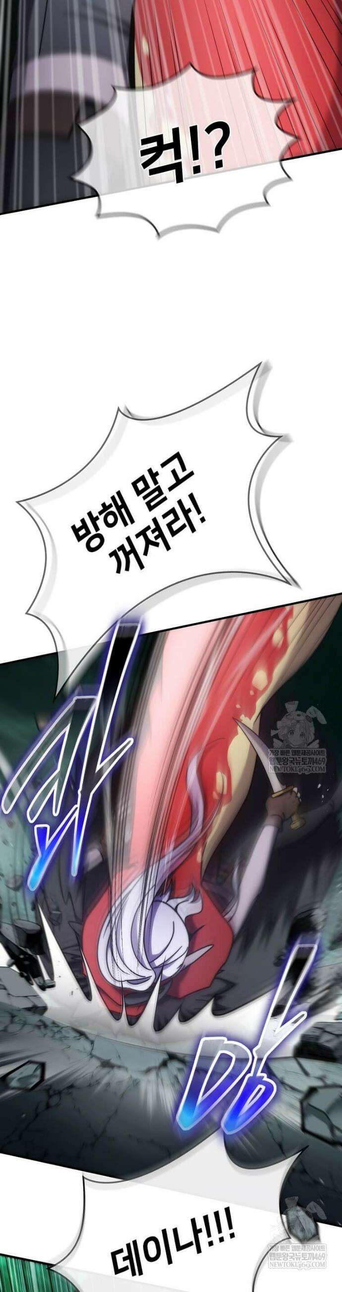 회귀한 천재 플레이어의 신화급 무기창조 70화 5