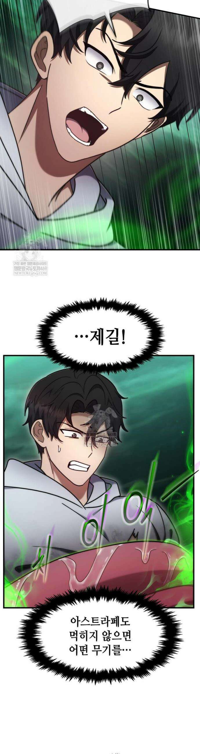 회귀한 천재 플레이어의 신화급 무기창조 70화 6