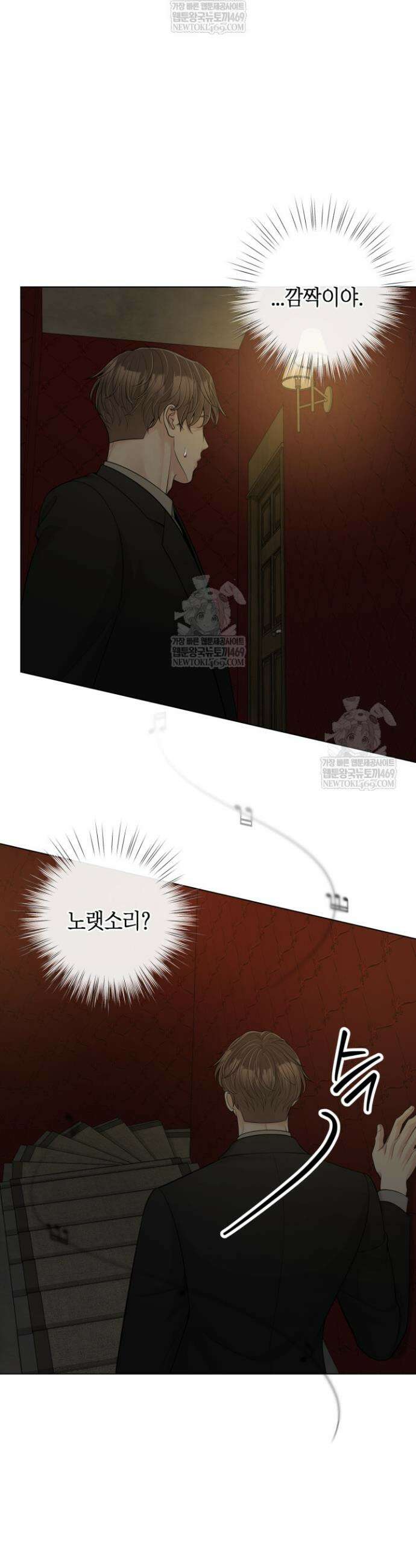 초이스 오브 초이시스 36화 3