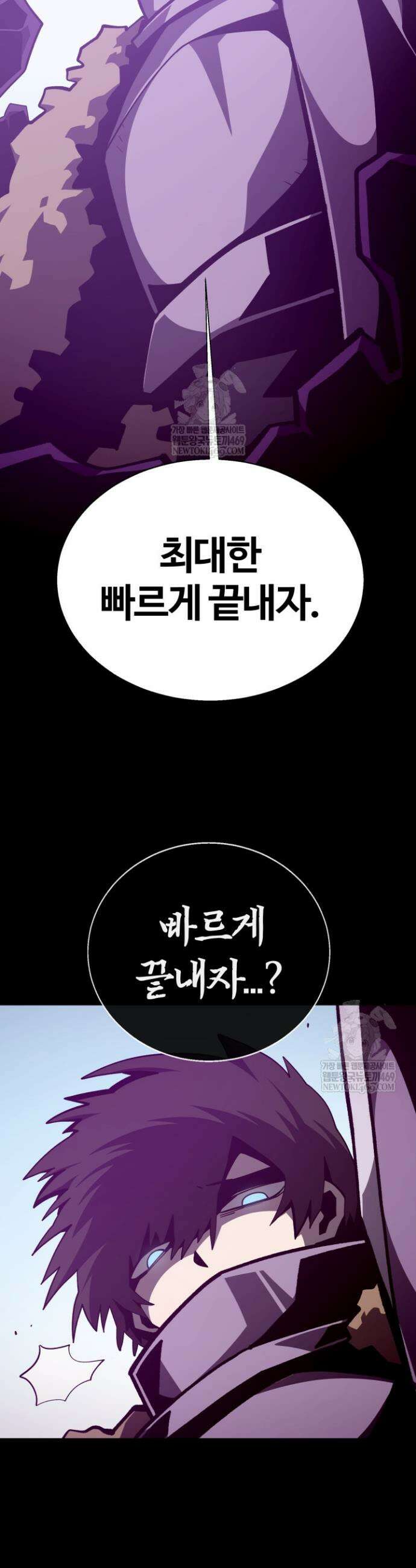 던전 견문록 142화 2