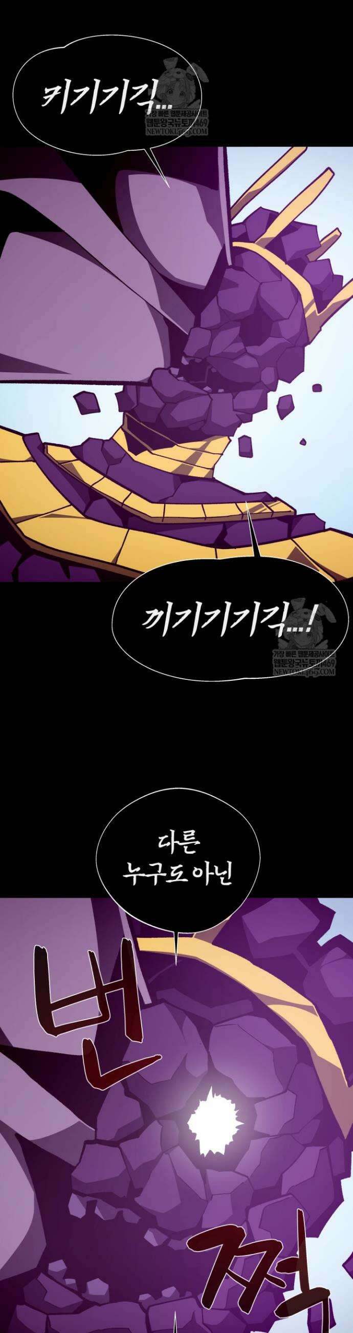 던전 견문록 142화 3