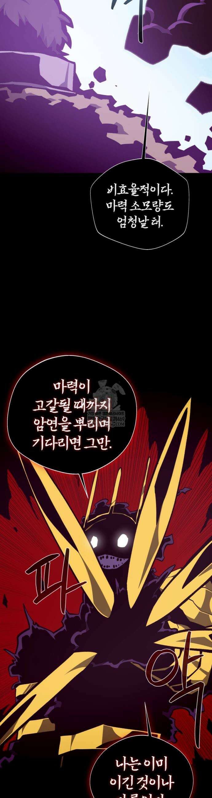 던전 견문록 142화 8