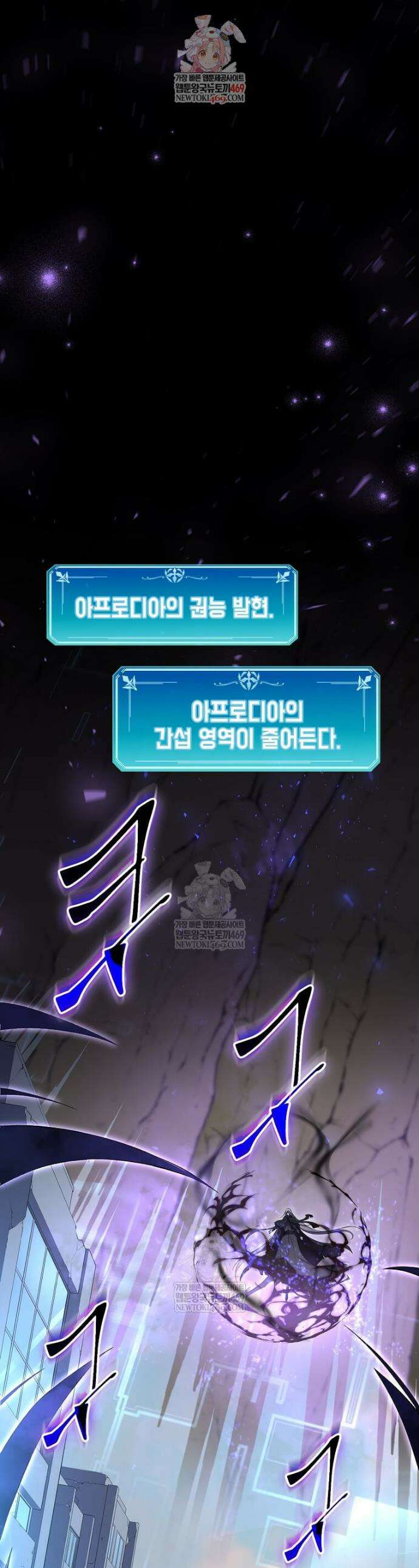 스킬빨로 레벨업 131화 1