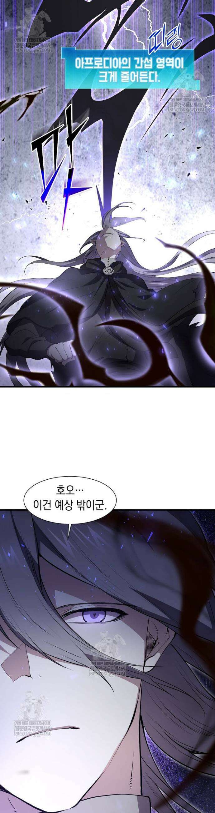 스킬빨로 레벨업 131화 4