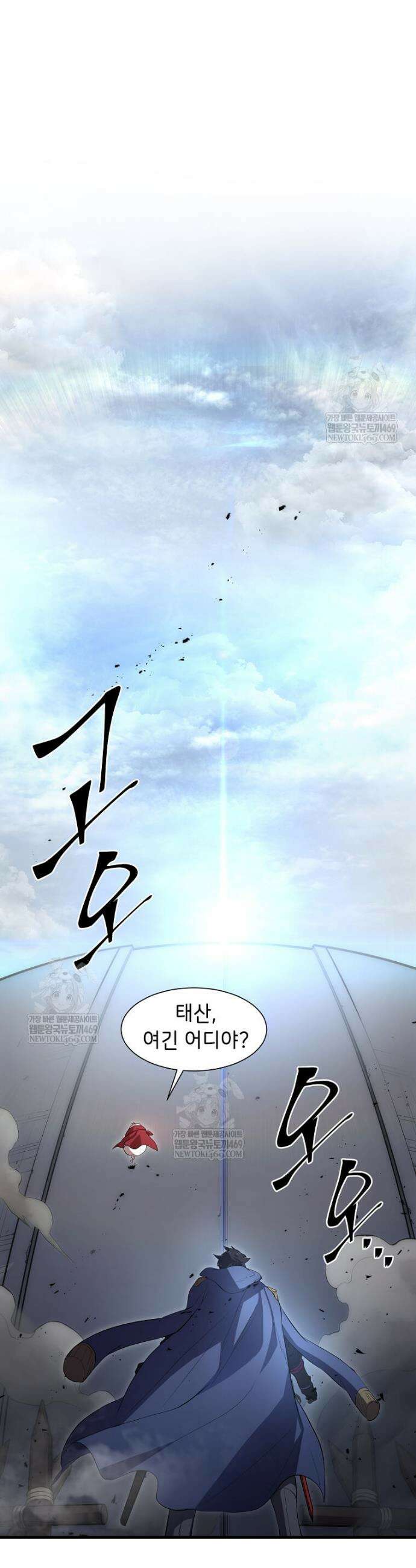 스킬빨로 레벨업 131화 8