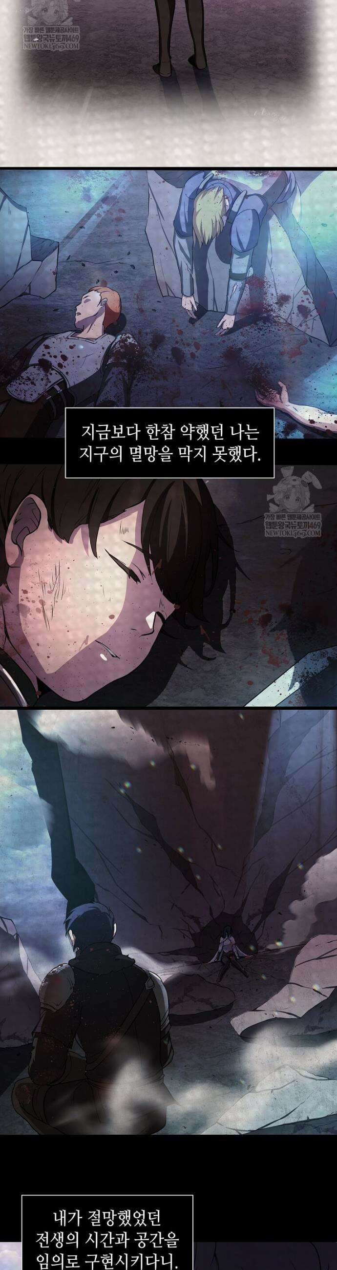 스킬빨로 레벨업 131화 11