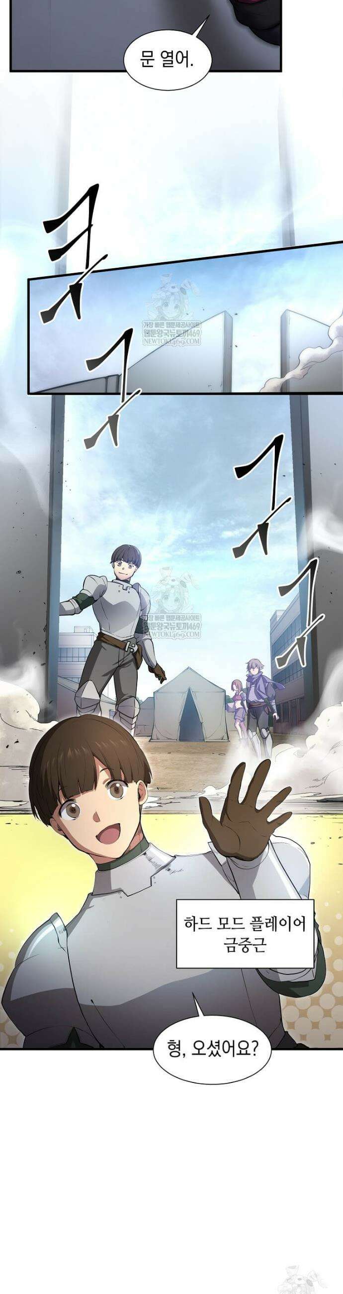스킬빨로 레벨업 131화 13