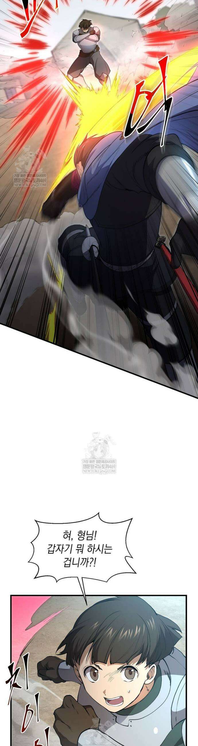 스킬빨로 레벨업 131화 18