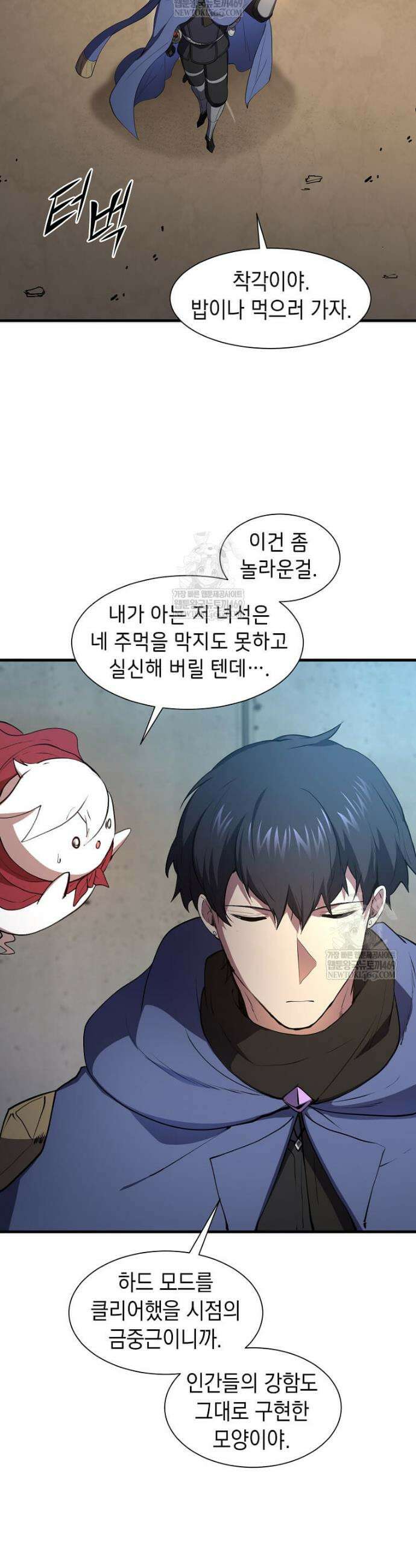 스킬빨로 레벨업 131화 20