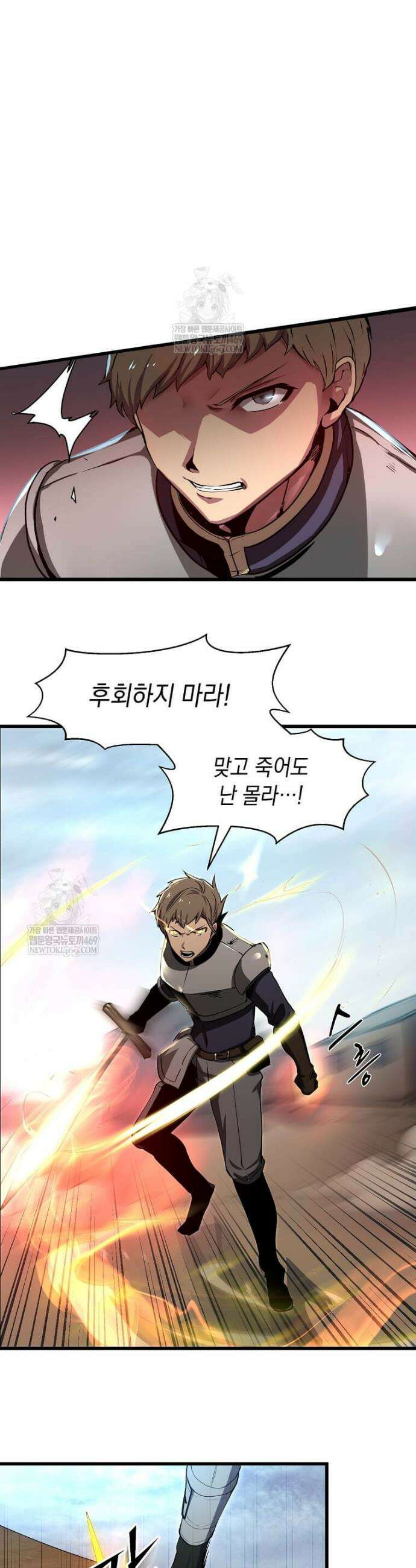 스킬빨로 레벨업 131화 25