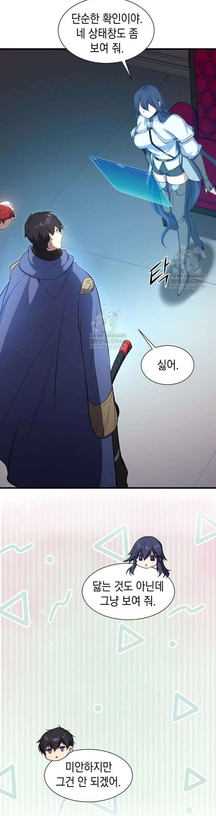스킬빨로 레벨업 131화 34