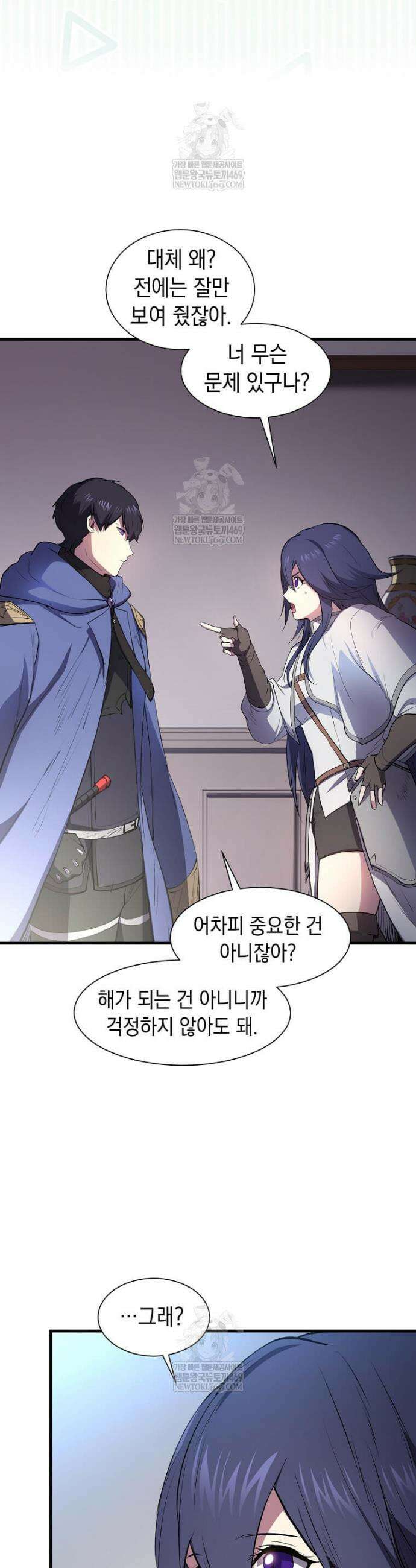 스킬빨로 레벨업 131화 35