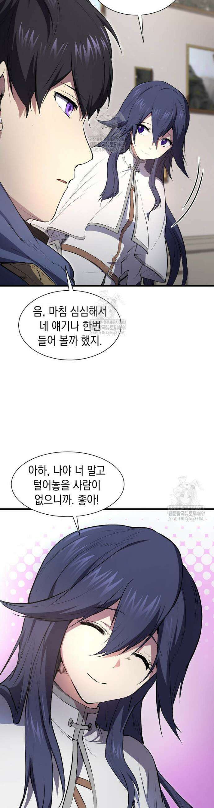 스킬빨로 레벨업 131화 38