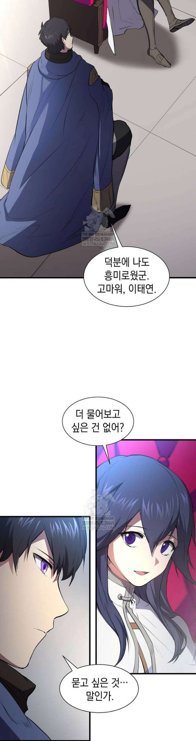 스킬빨로 레벨업 131화 40