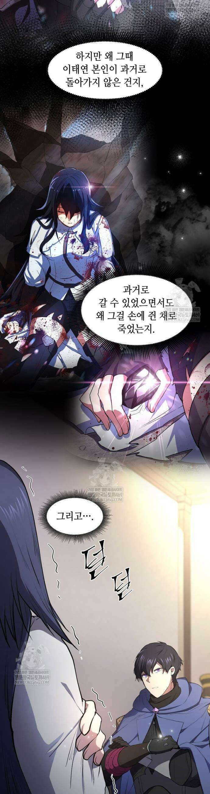 스킬빨로 레벨업 131화 42