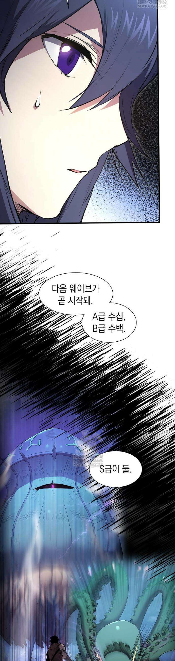 스킬빨로 레벨업 131화 44