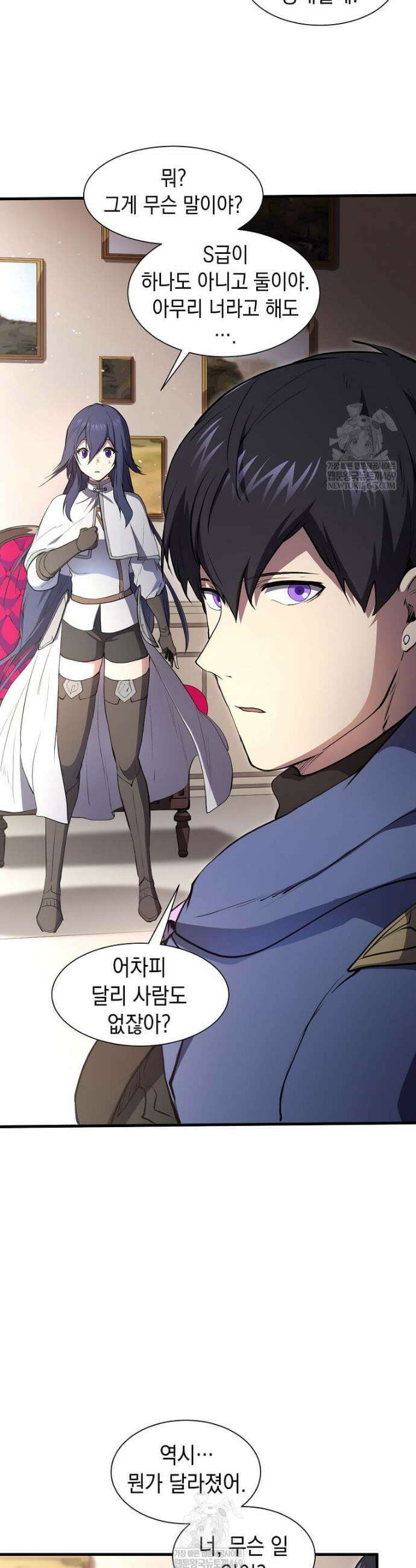 스킬빨로 레벨업 131화 46
