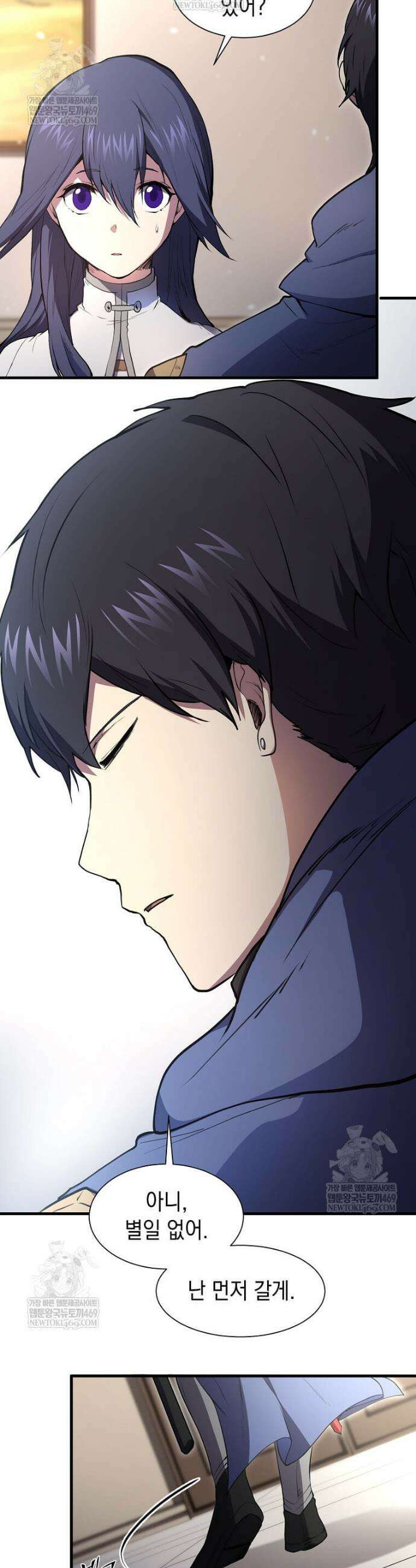 스킬빨로 레벨업 131화 47