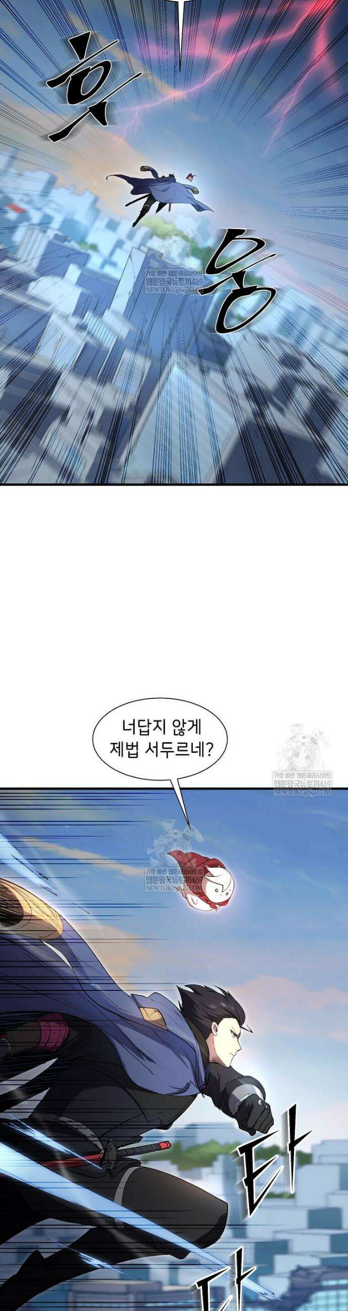 스킬빨로 레벨업 131화 51