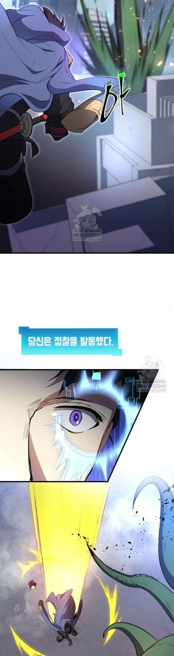 스킬빨로 레벨업 131화 53