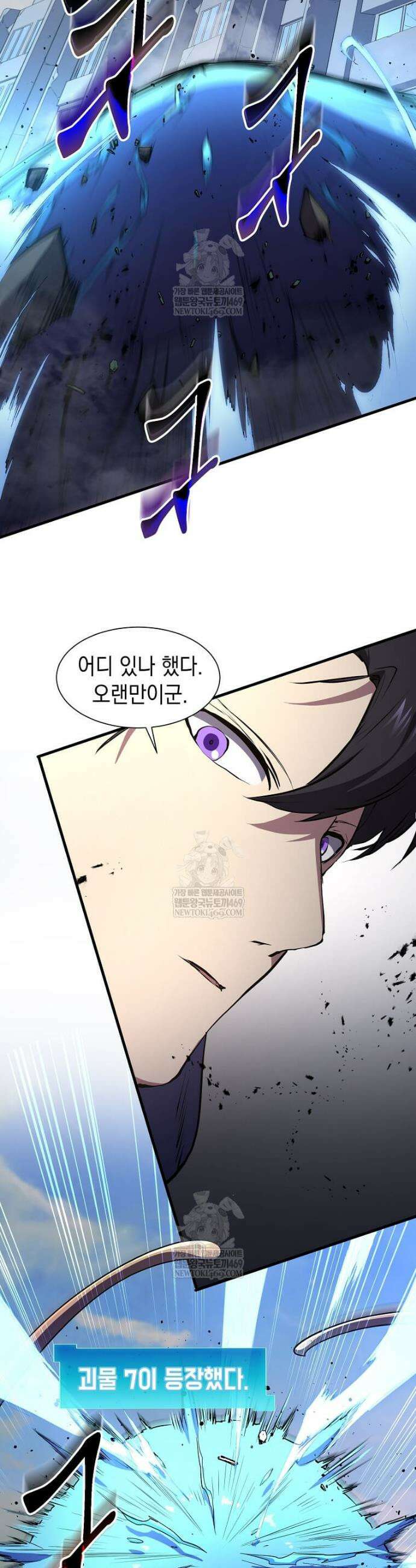 스킬빨로 레벨업 131화 57