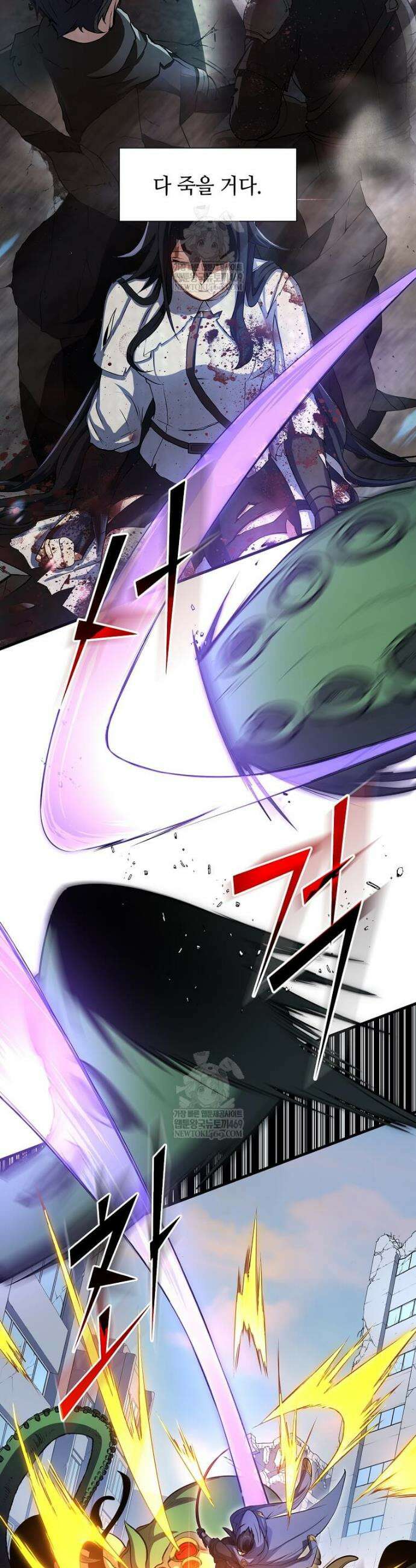 스킬빨로 레벨업 131화 62