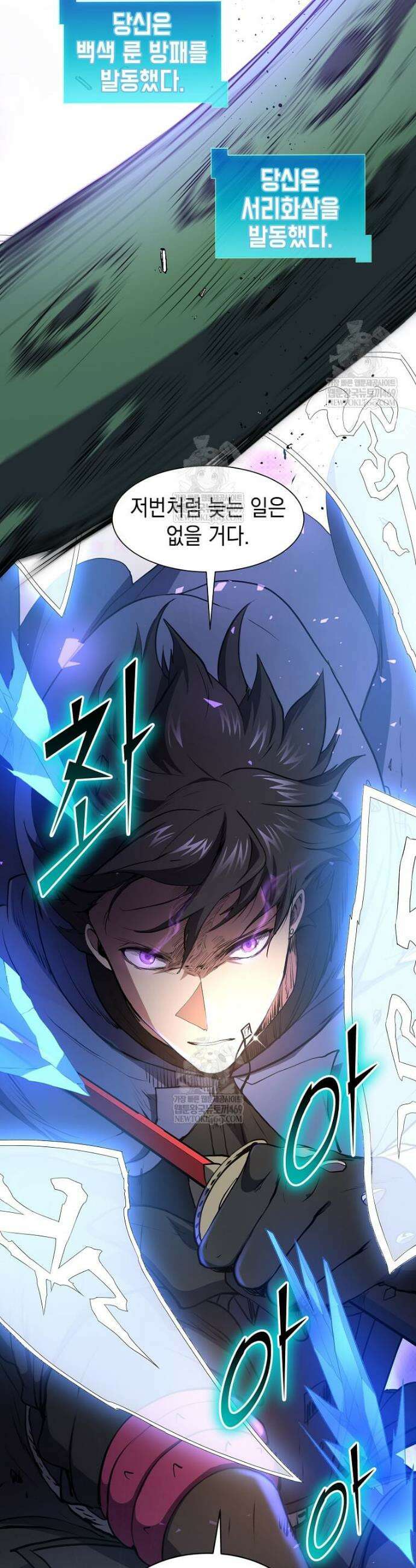 스킬빨로 레벨업 131화 64