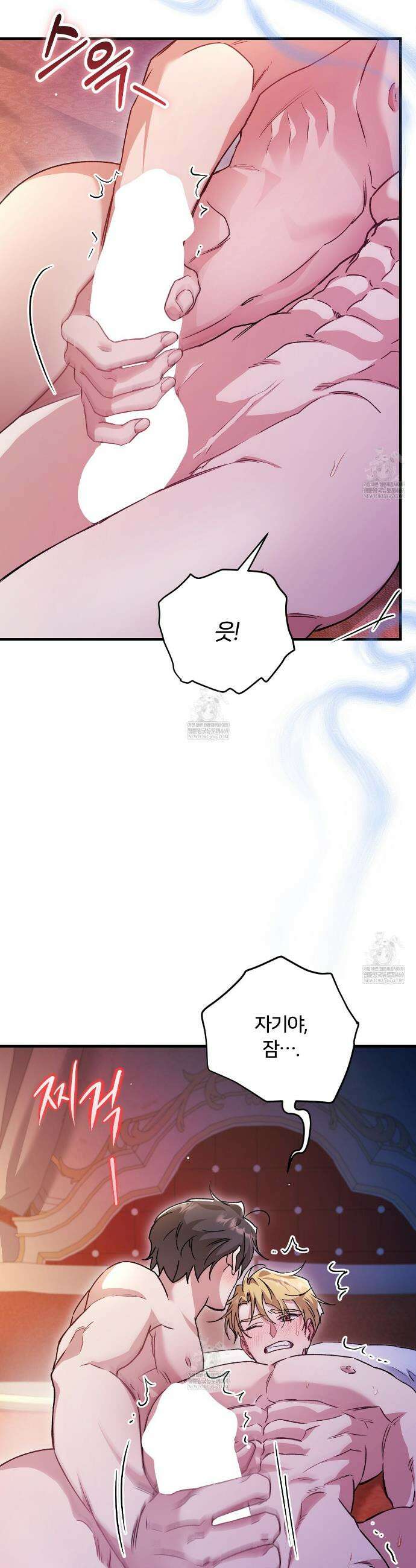 대리기사가 미혼이면 생기는 일 32화 4