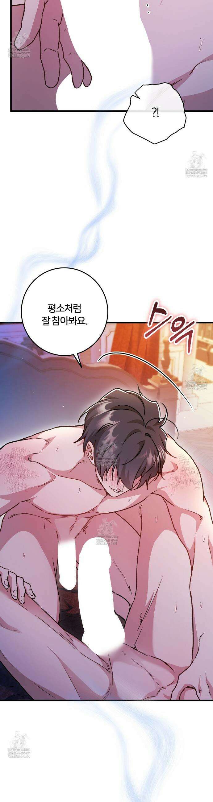 대리기사가 미혼이면 생기는 일 32화 7