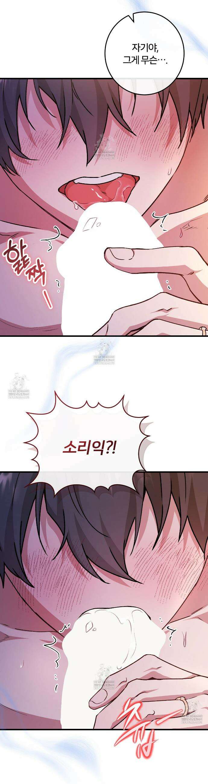 대리기사가 미혼이면 생기는 일 32화 8