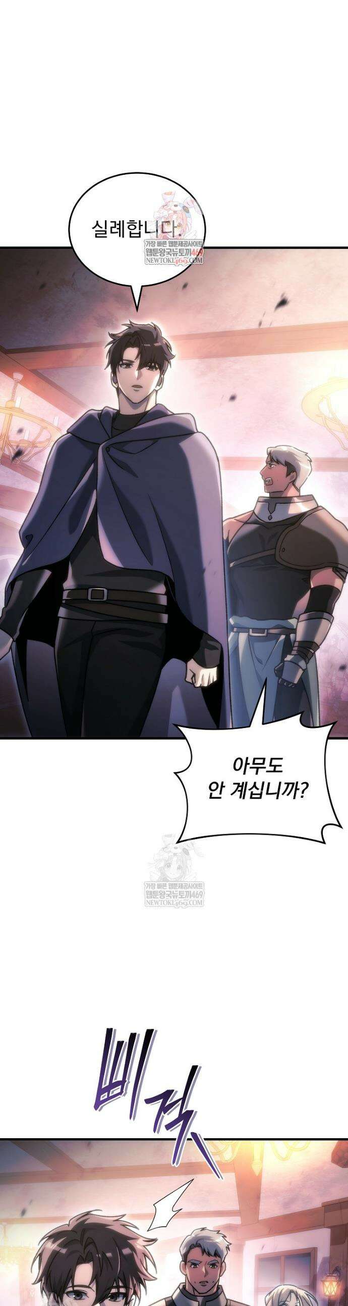 천재 대장장이의 게임 34화 1