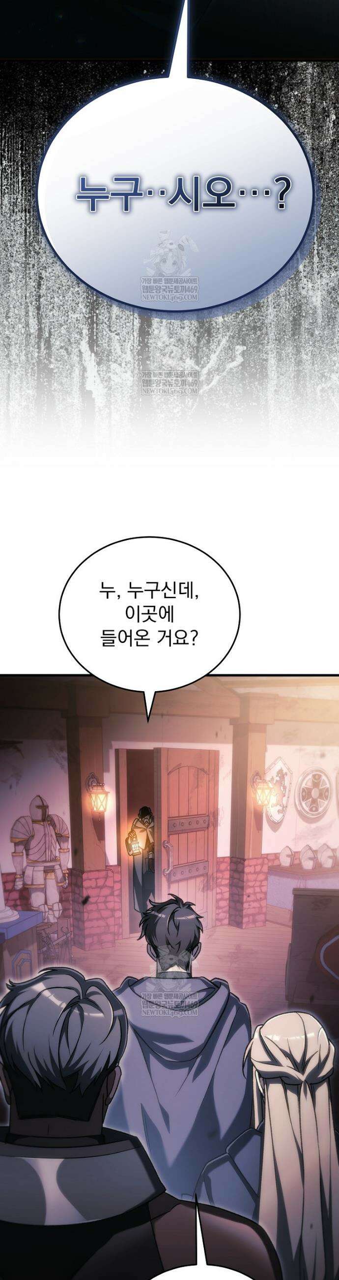 천재 대장장이의 게임 34화 6