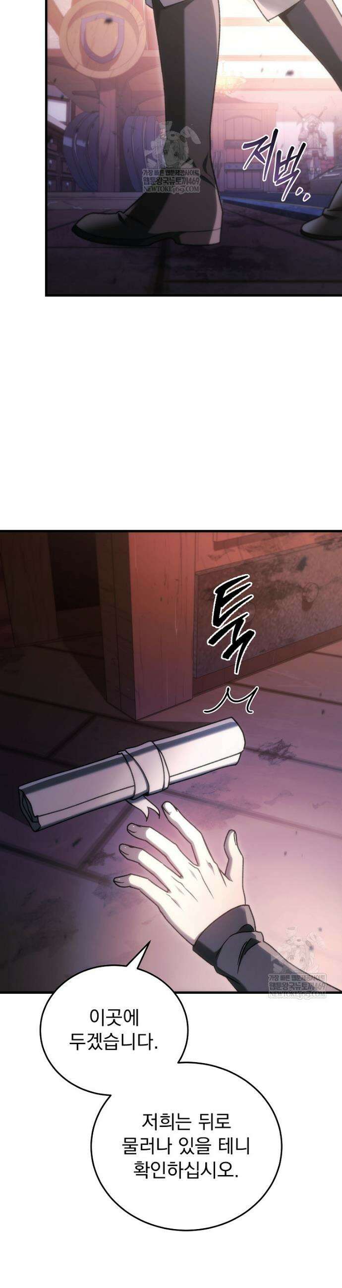 천재 대장장이의 게임 34화 10