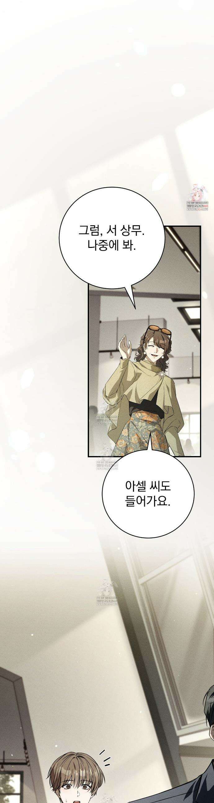 소금 심장 12화 1