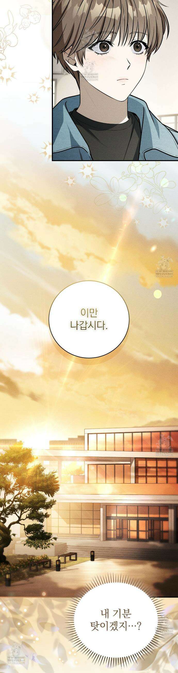 소금 심장 12화 6