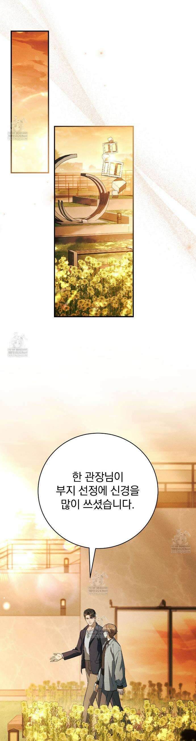 소금 심장 12화 8