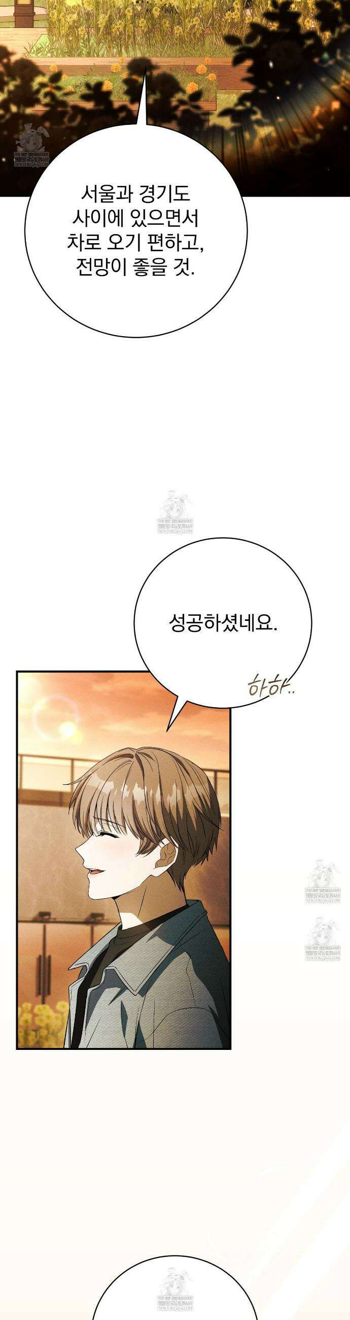소금 심장 12화 9