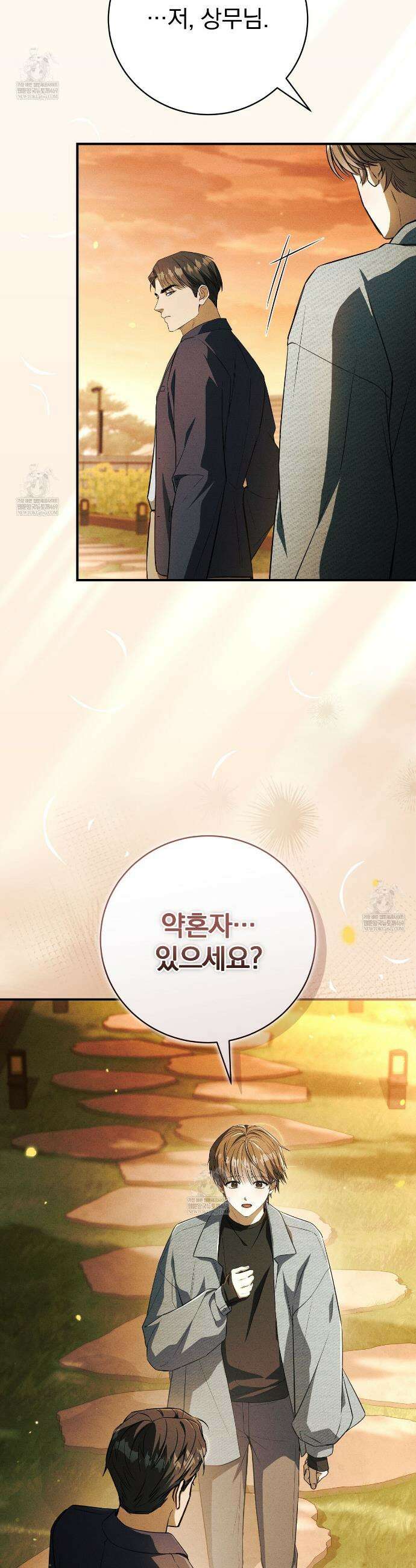 소금 심장 12화 10