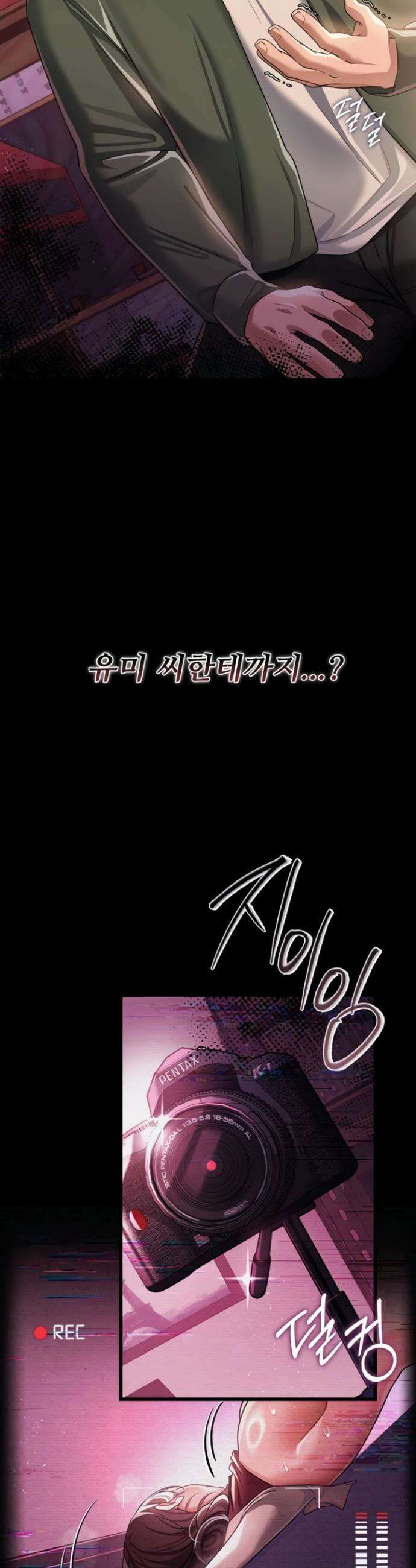 위험한 거래 그리고 옆집 여자 30화 2