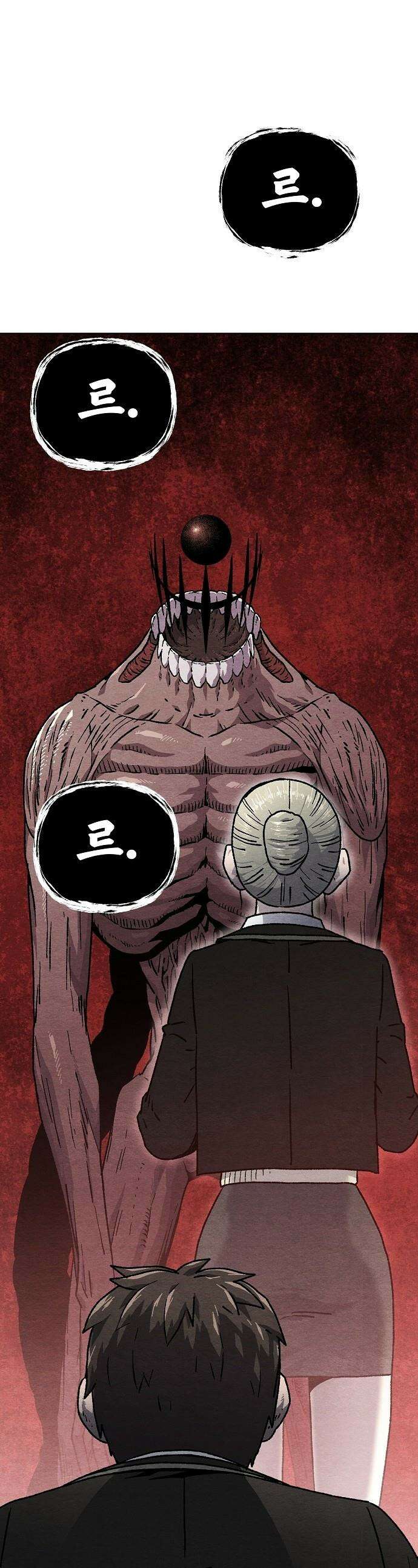 르르르 - 5화 1