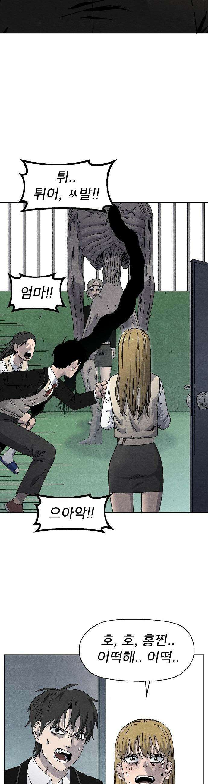 르르르 - 5화 2