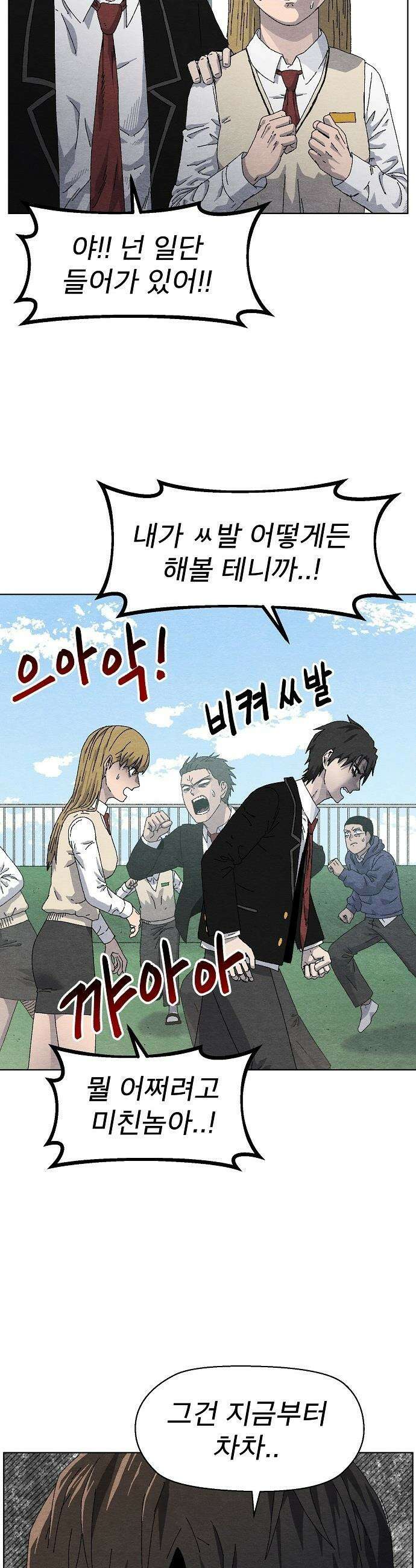 르르르 - 5화 3