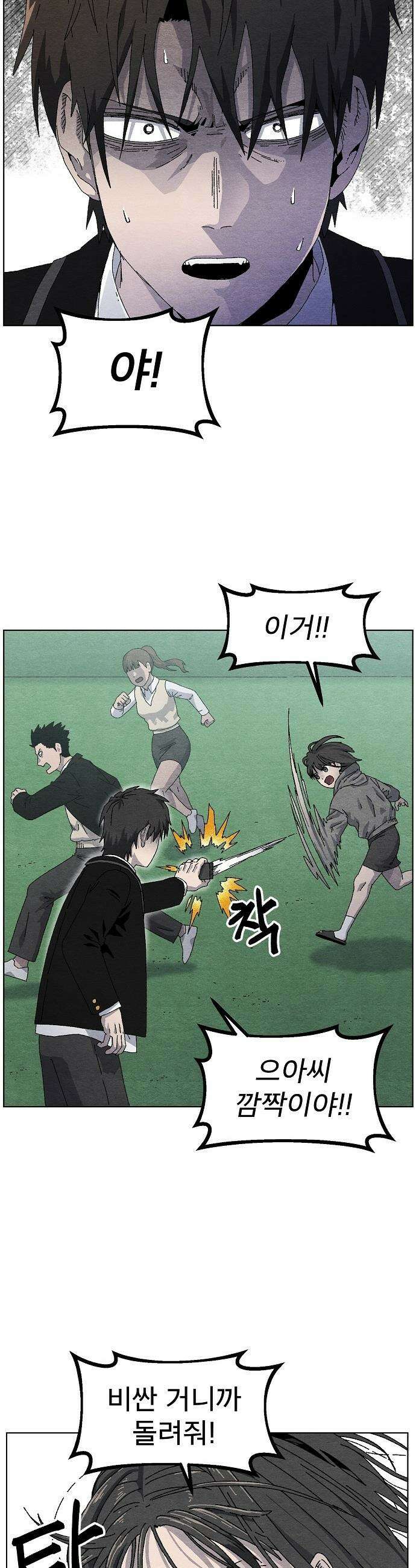르르르 - 5화 4