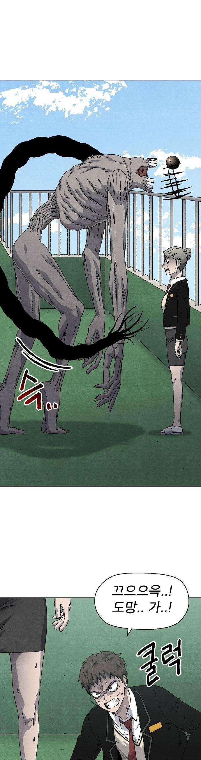 르르르 - 5화 6