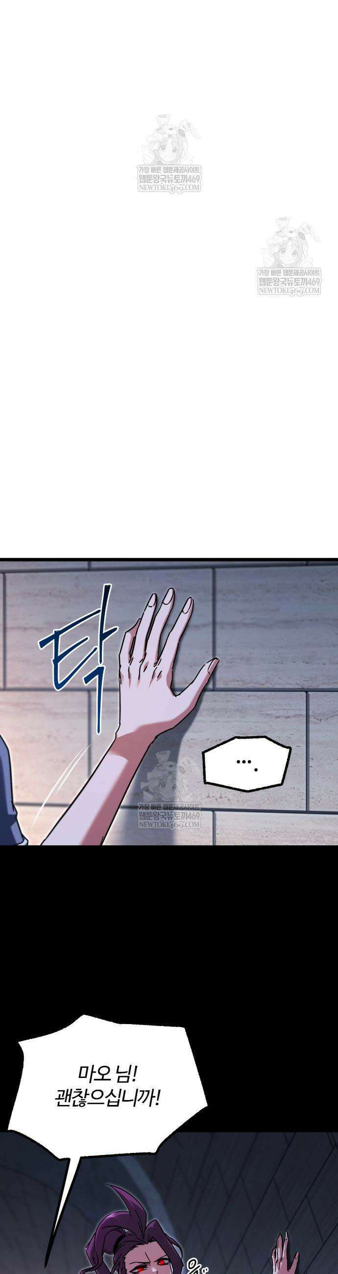 사시미 한 자루로 아카데미를 씹어먹음 59화 3