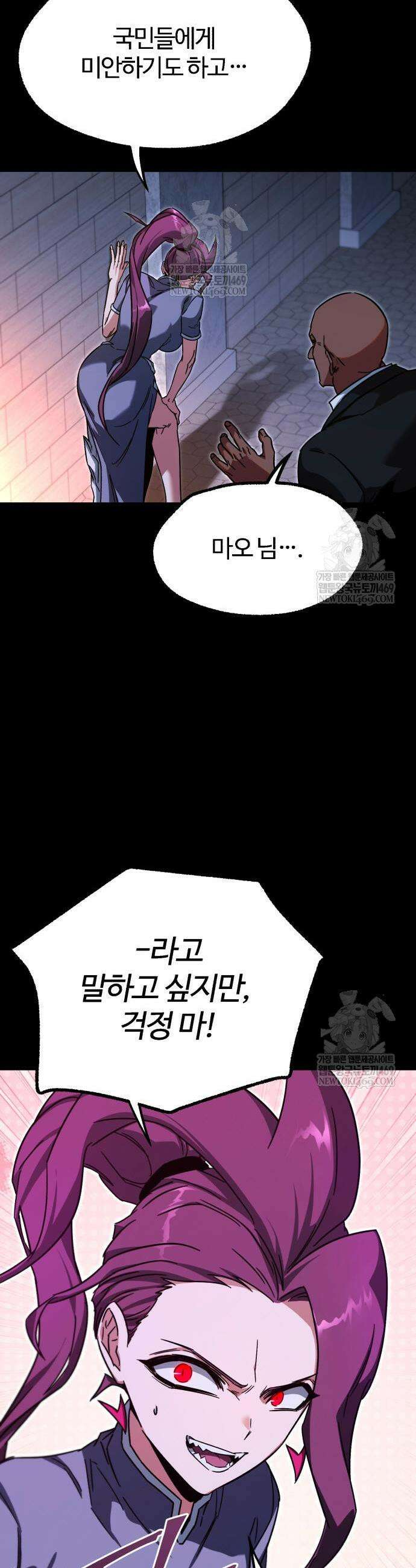 사시미 한 자루로 아카데미를 씹어먹음 59화 5