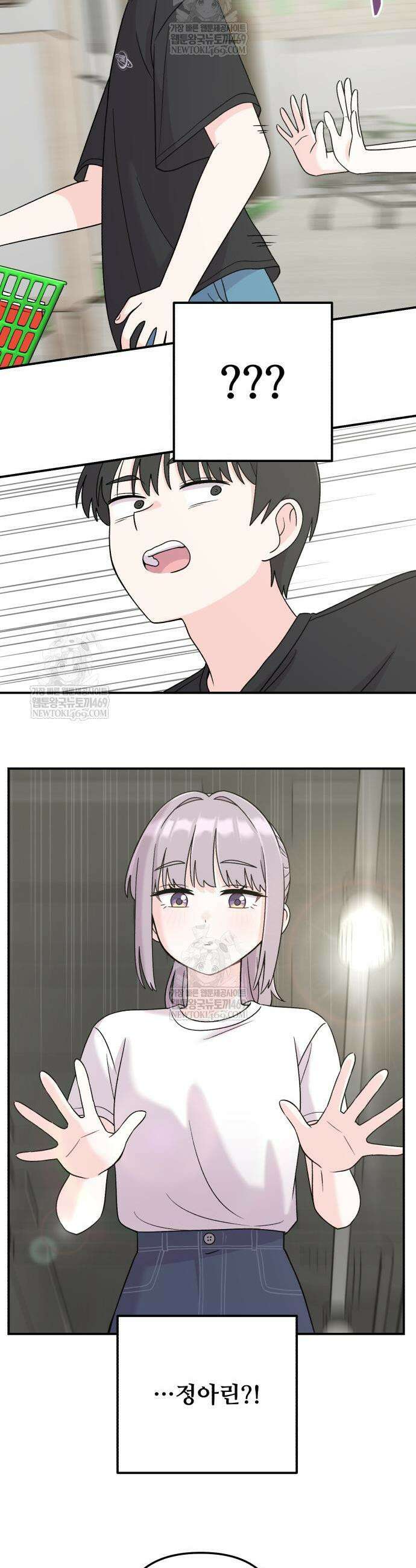 두근두근 대작전 6화 3