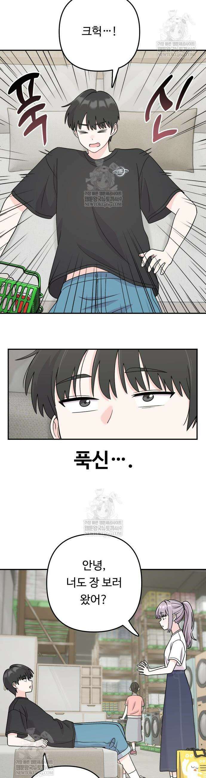두근두근 대작전 6화 4